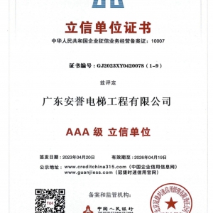 立信單位證書